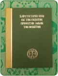 Χαιρετιστήριοι Οίκοι